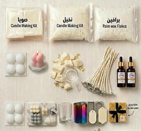 بكج مواد صناعة الشموع المعطرة diy candle making kit